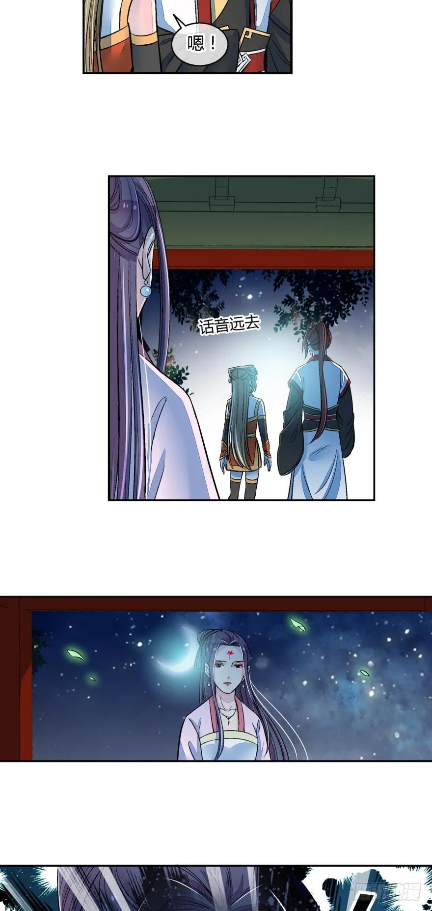 第七十话 第9页