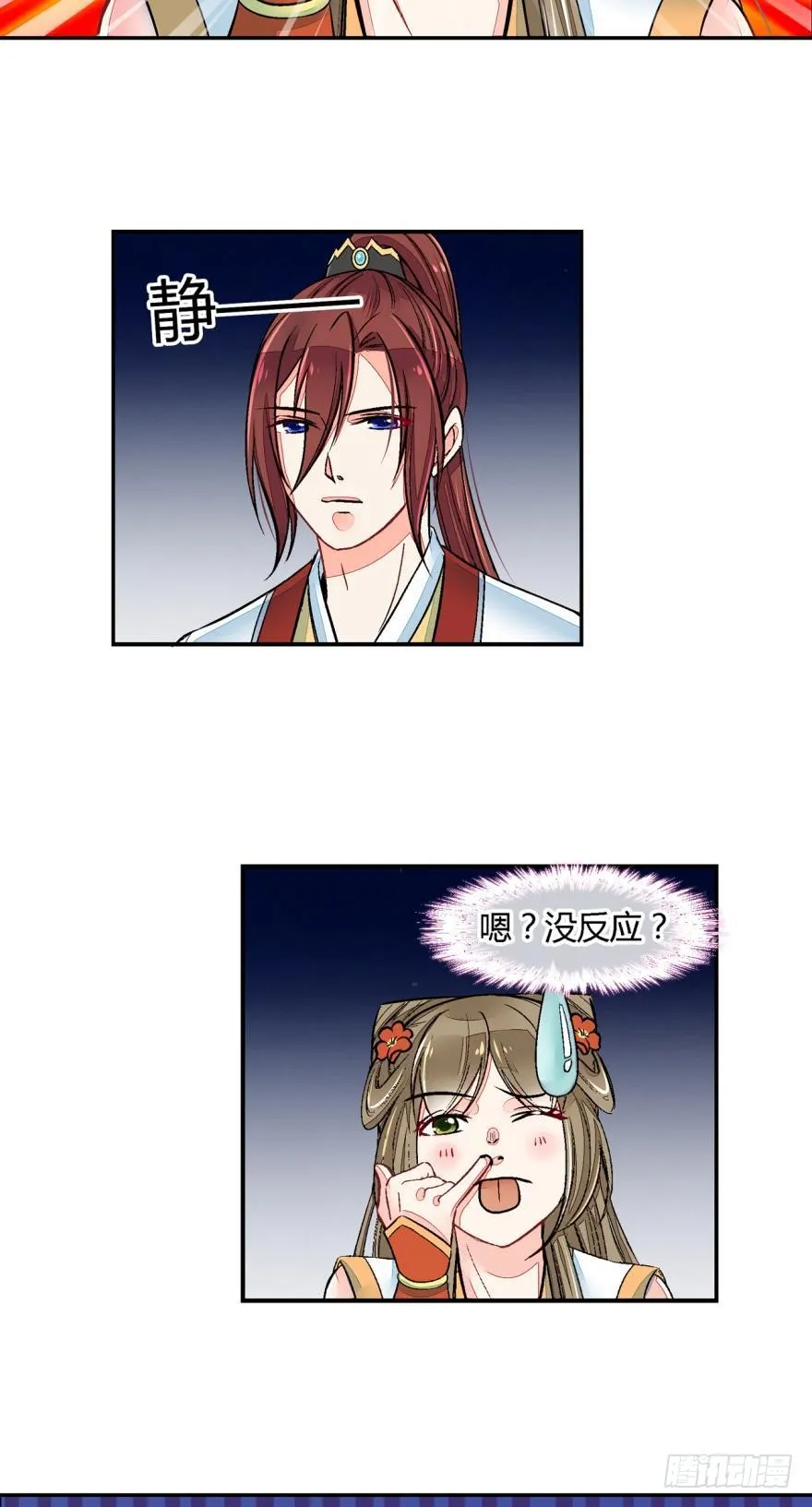 第七十一话 第4页