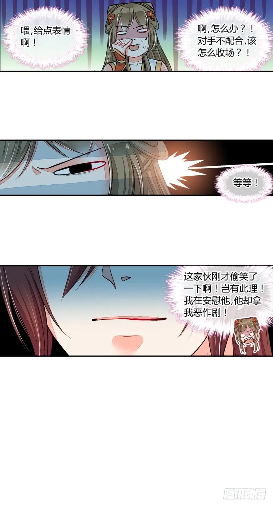 第七十一话 第5页