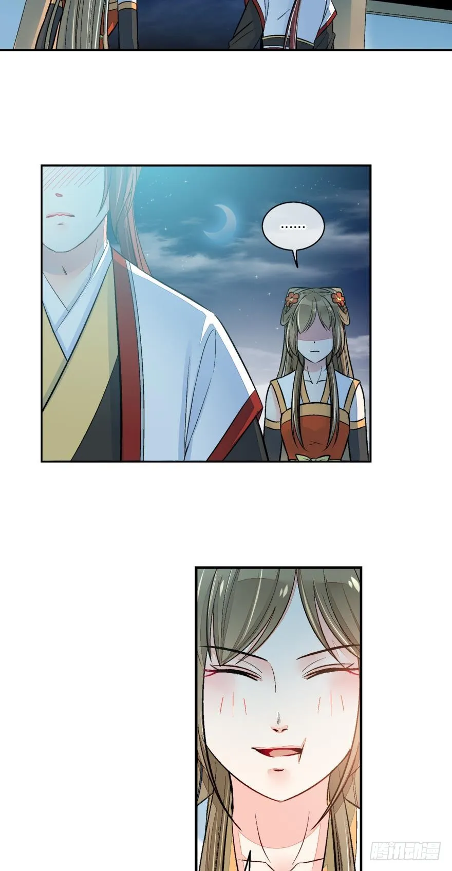 第七十一话 第9页