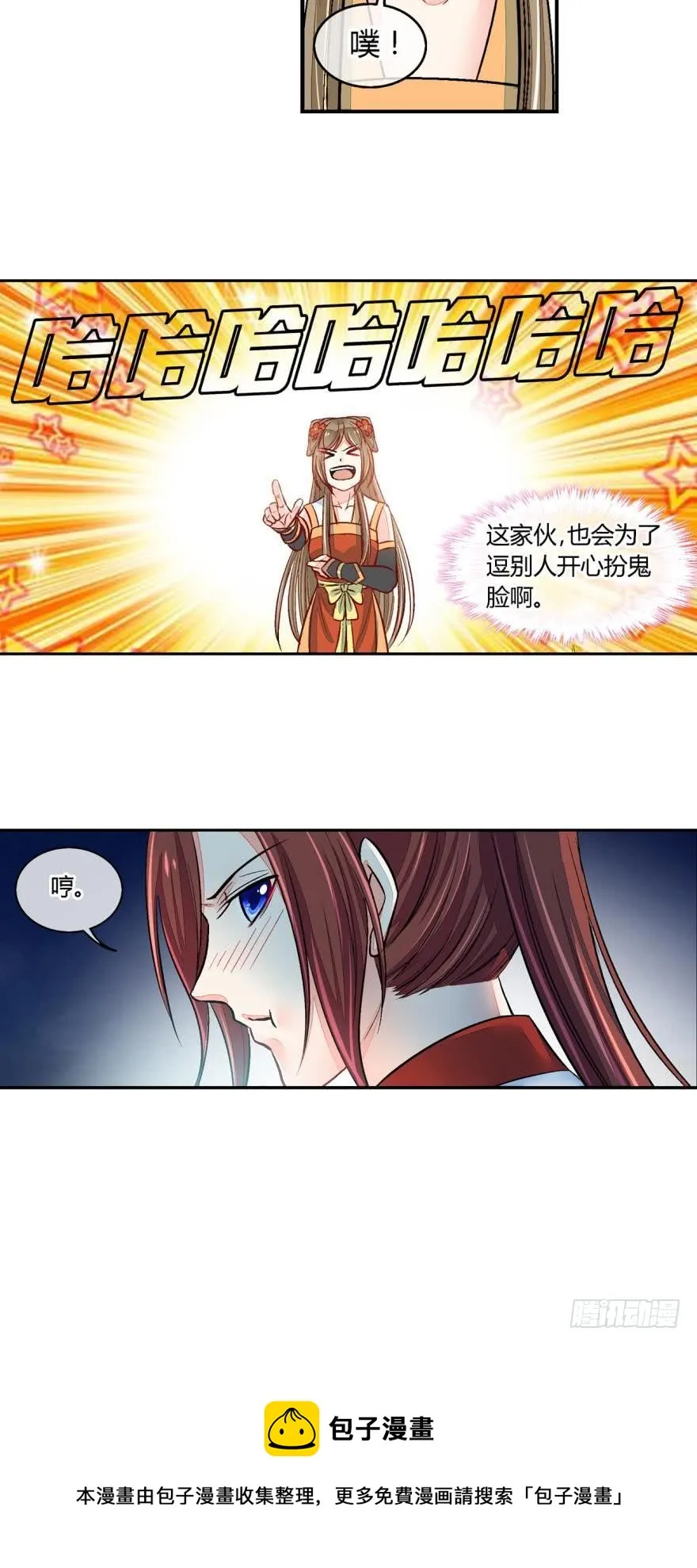 第七十一话 第10页