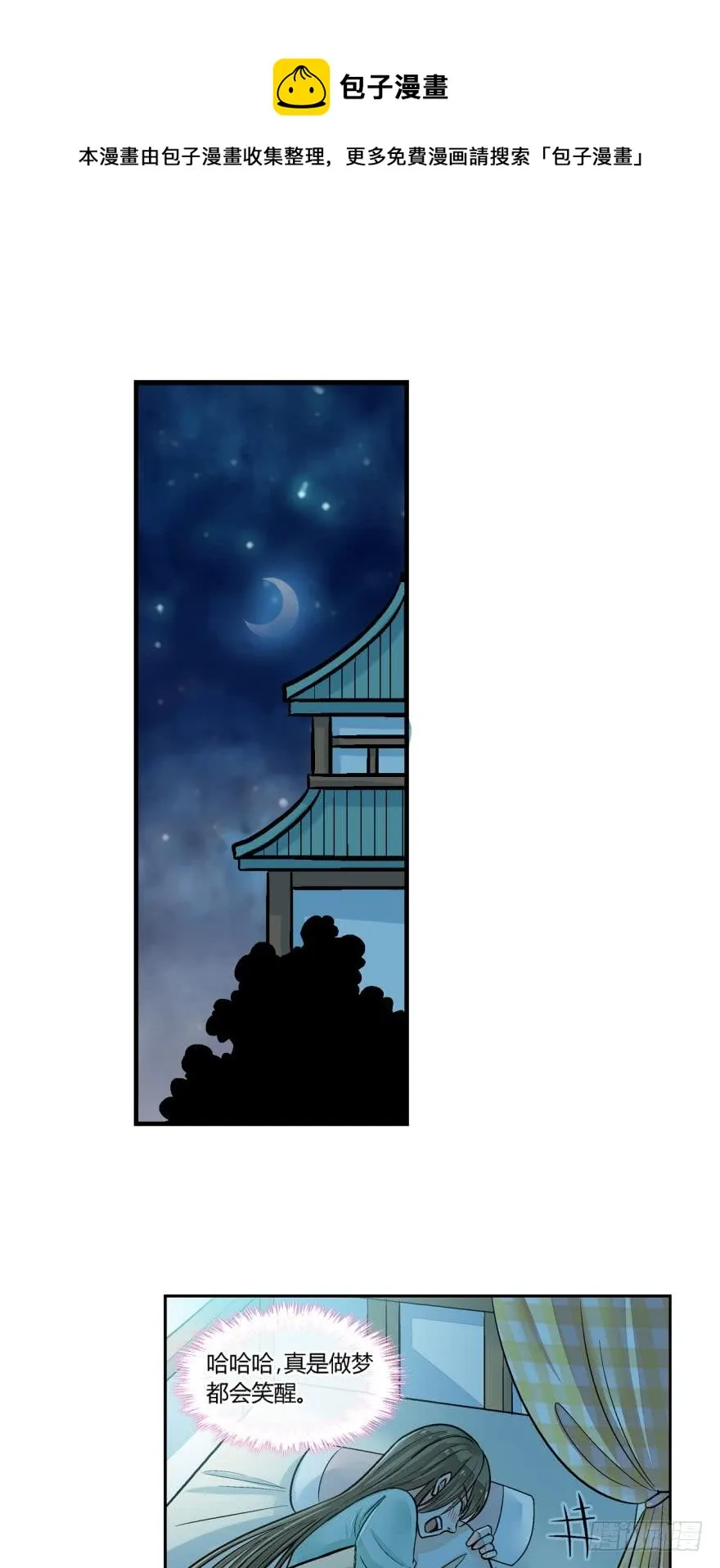 第七十二话 第1页