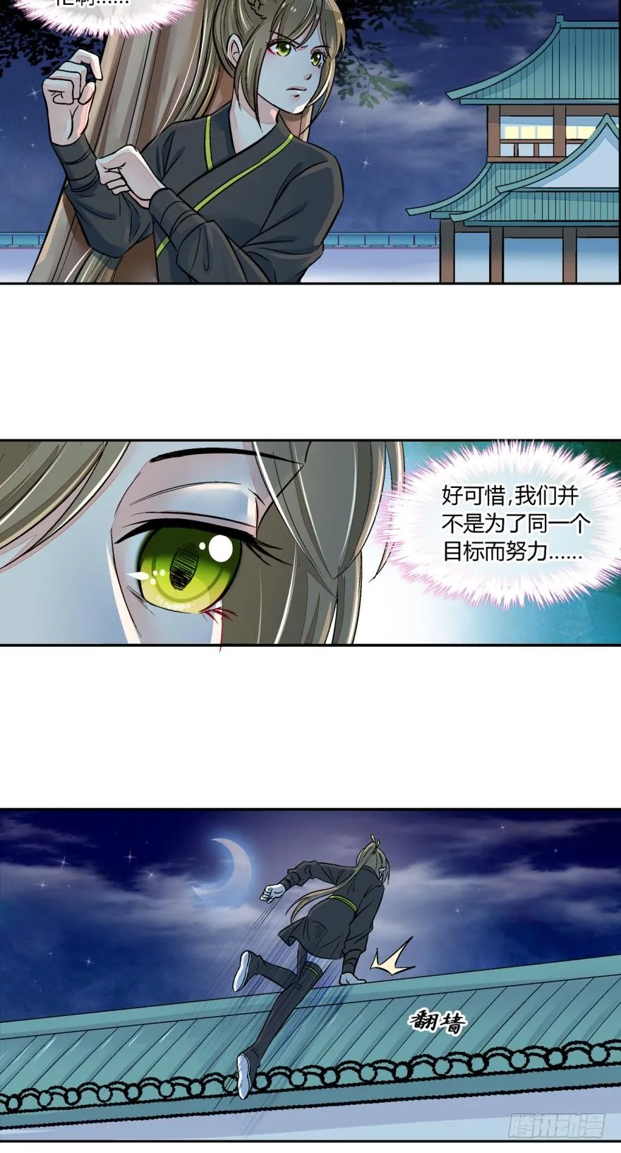 第七十二话 第4页
