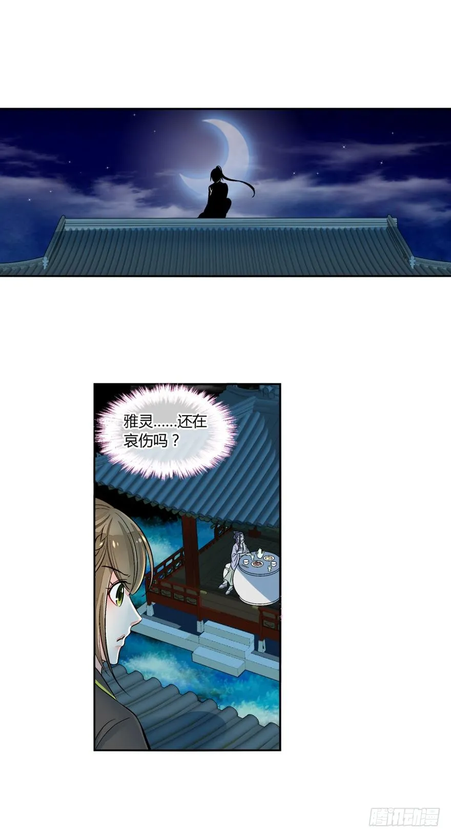 第七十二话 第6页