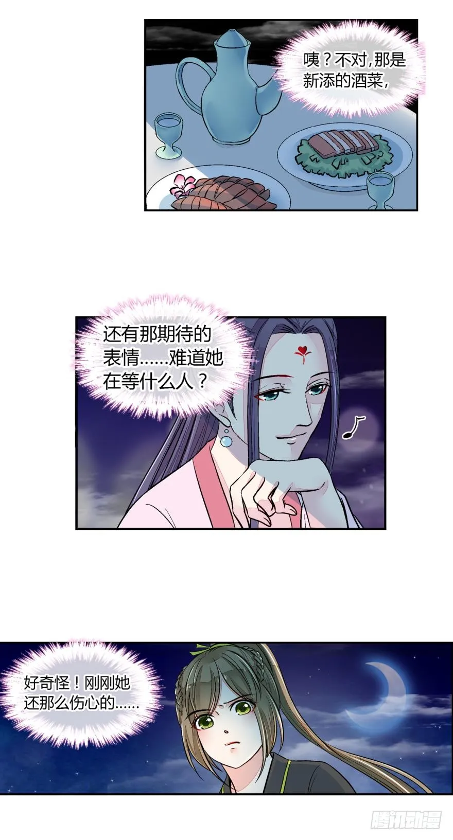 第七十二话 第7页