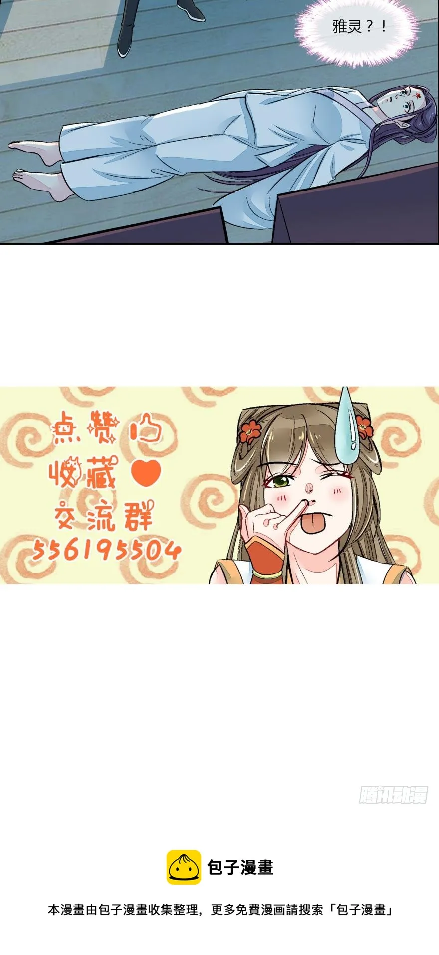 第七十二话 第10页