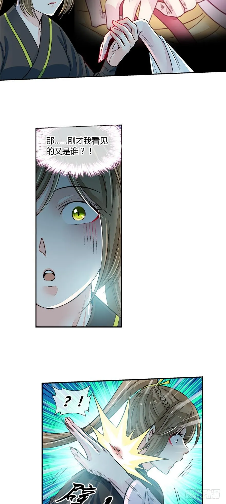 第七十三话 第2页