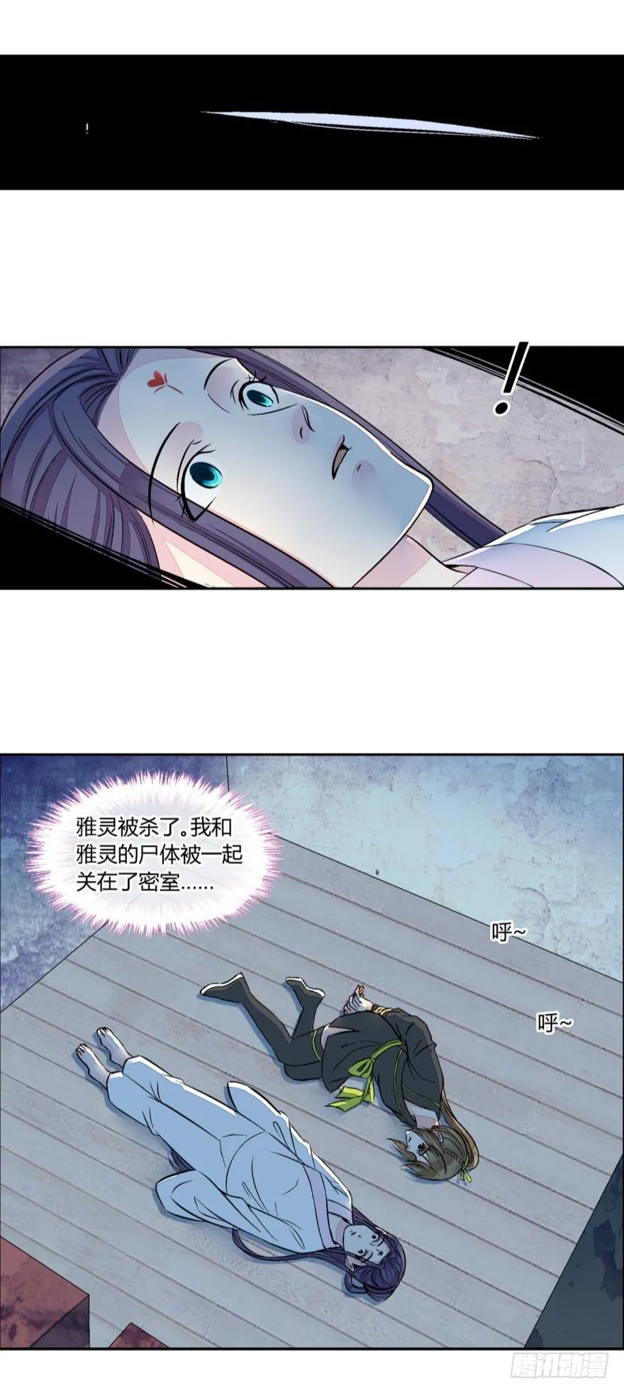 第七十三话 第5页