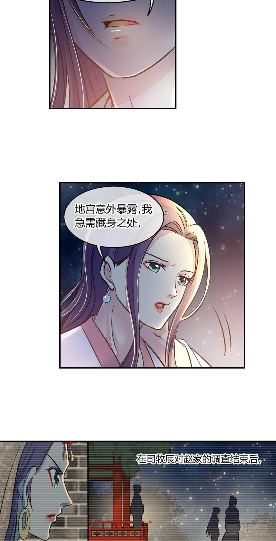 第七十三话 第10页