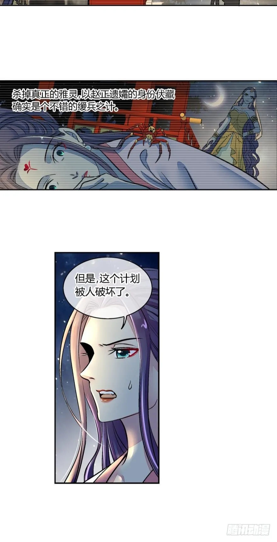 第七十三话 第11页