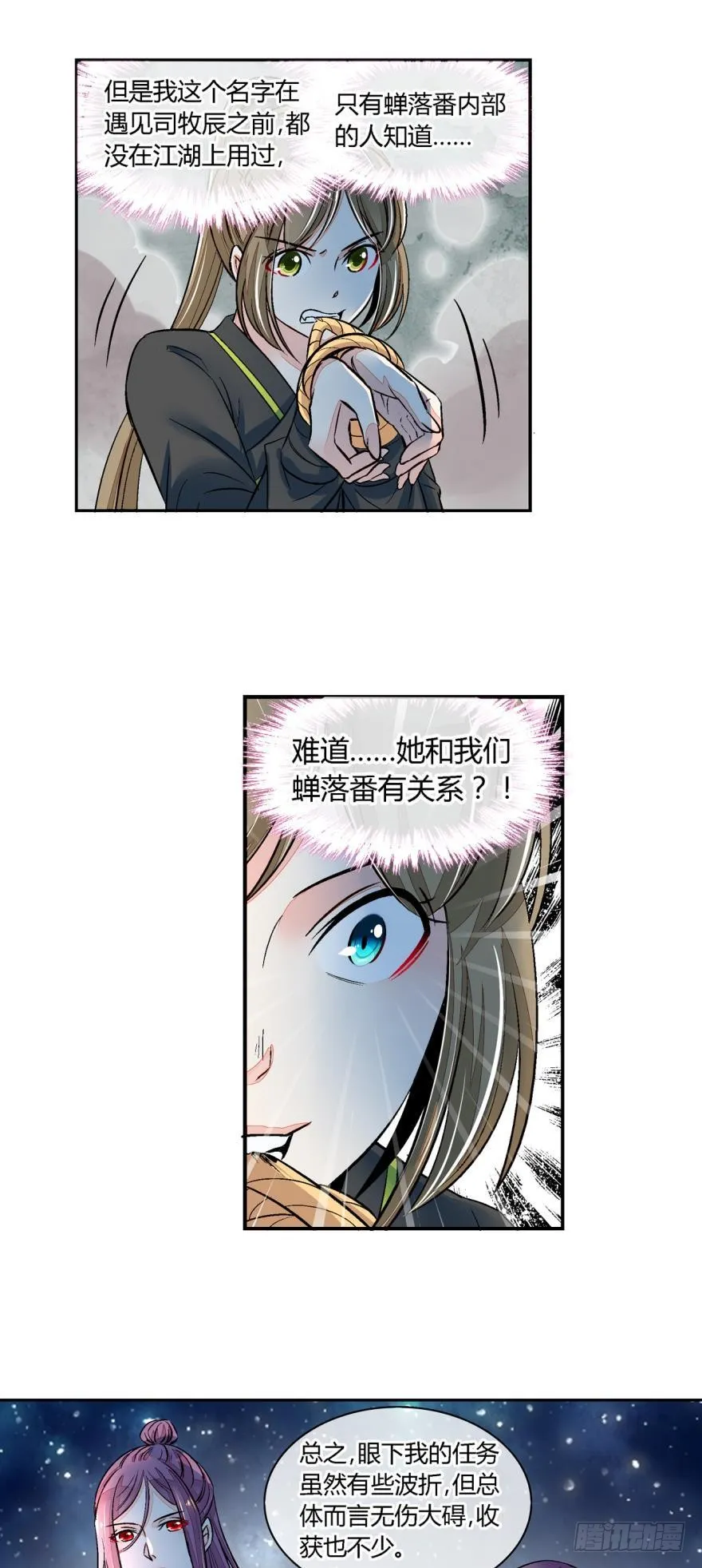 第七十四话 第4页