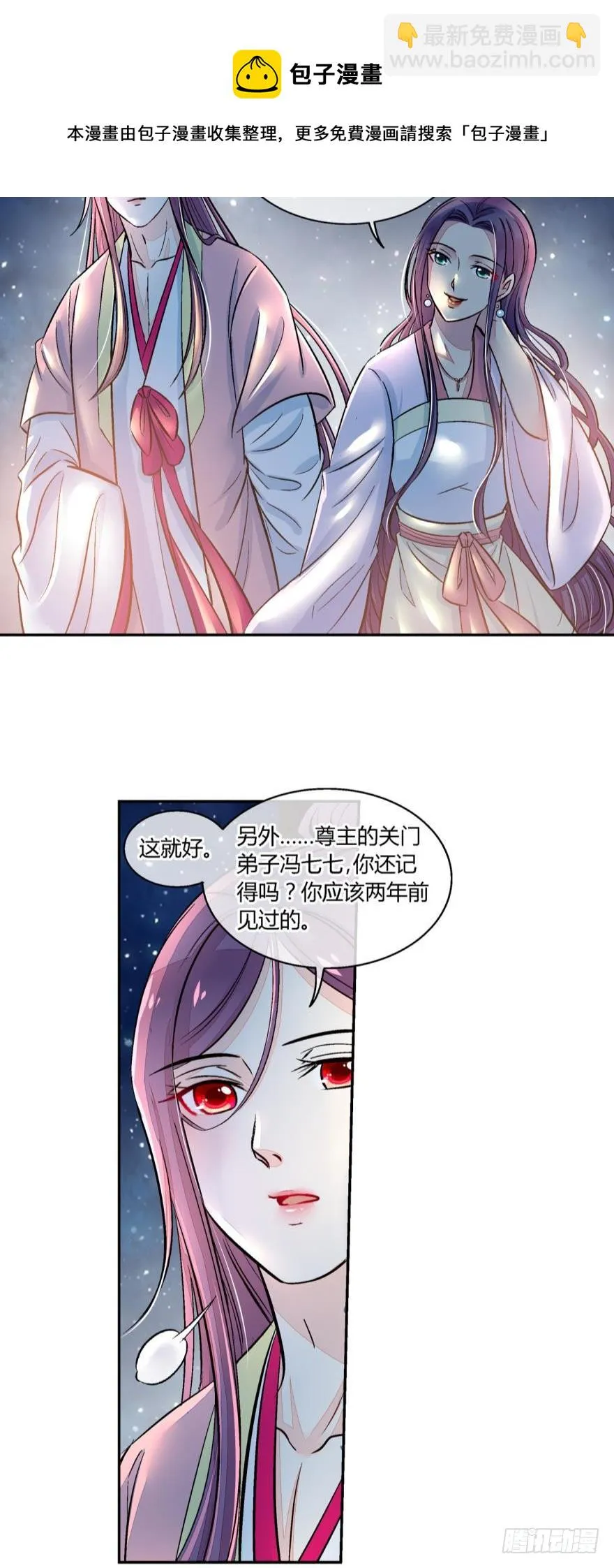 第七十四话 第5页