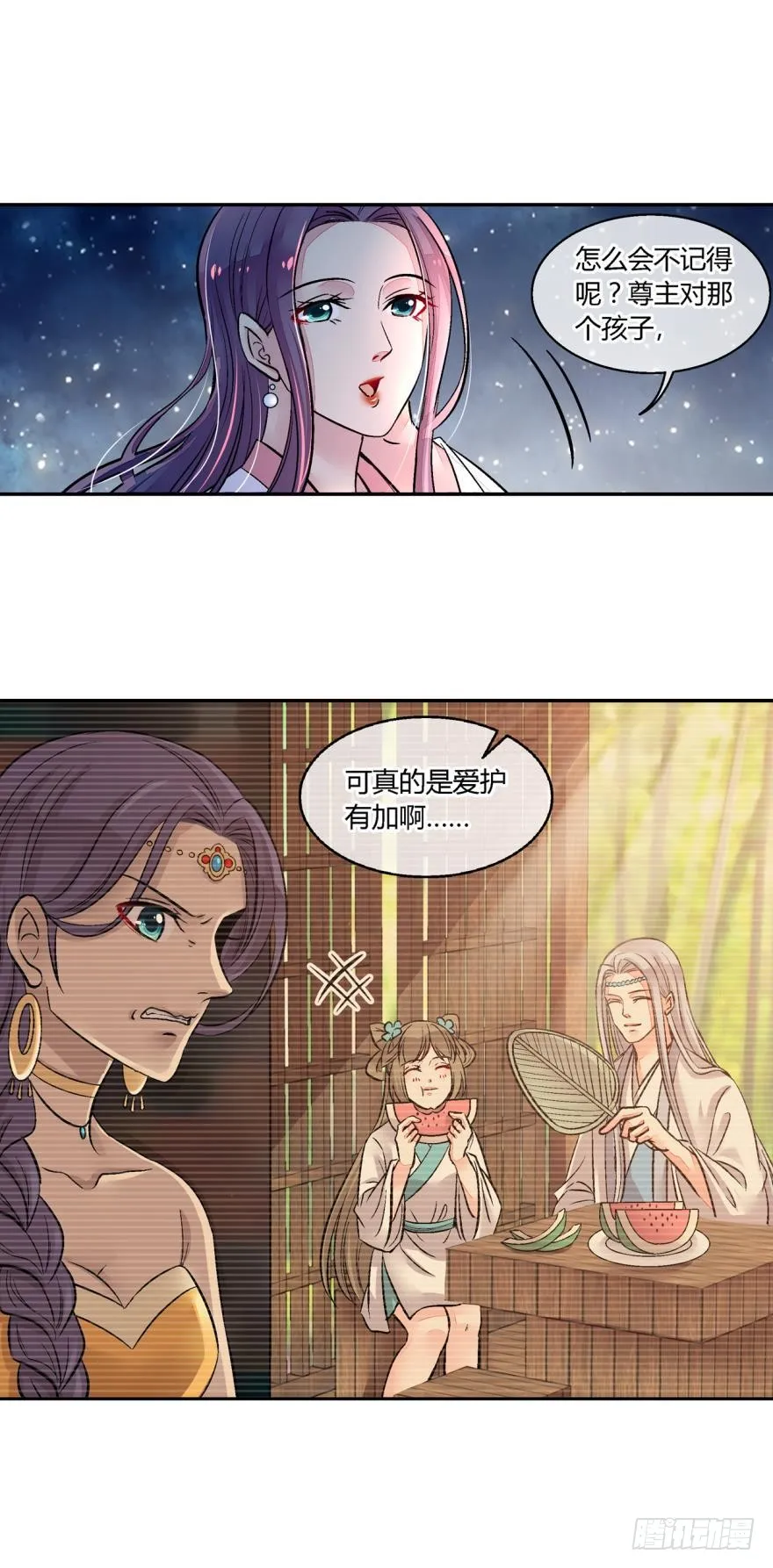 第七十四话 第7页