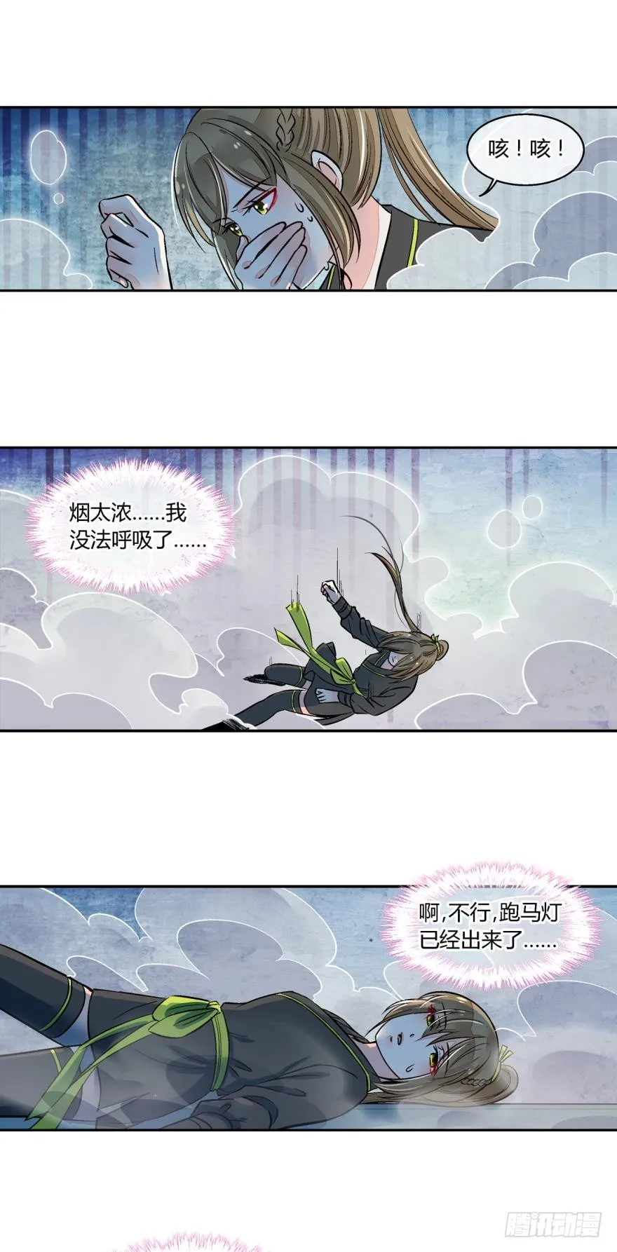 第七十四话 第10页