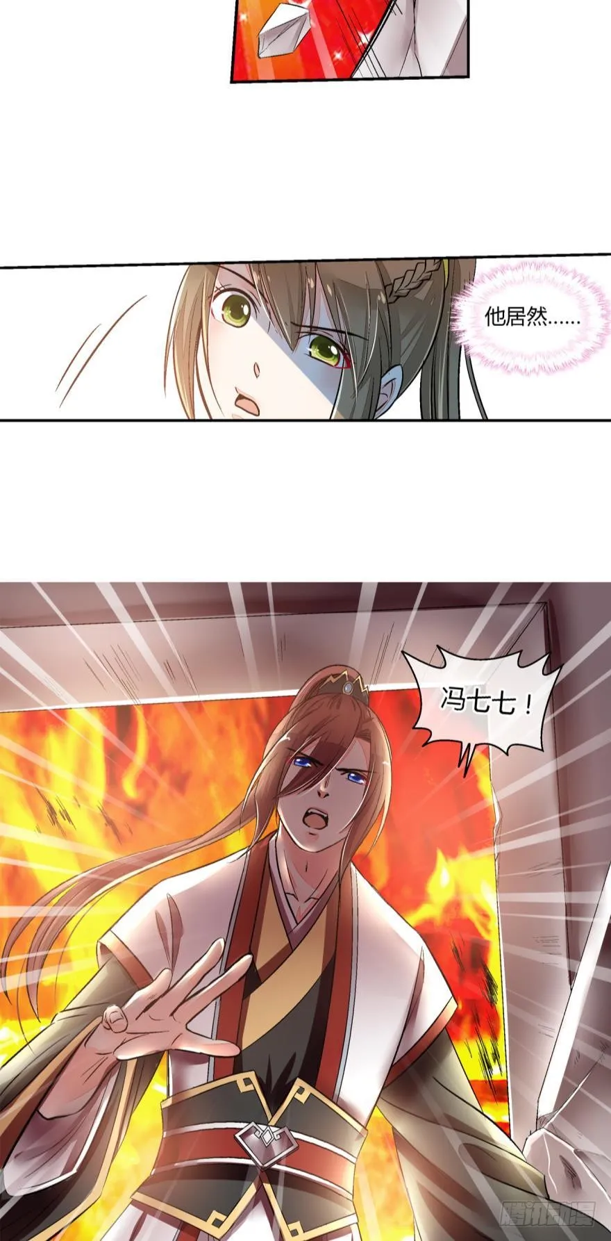 第七十四话 第12页