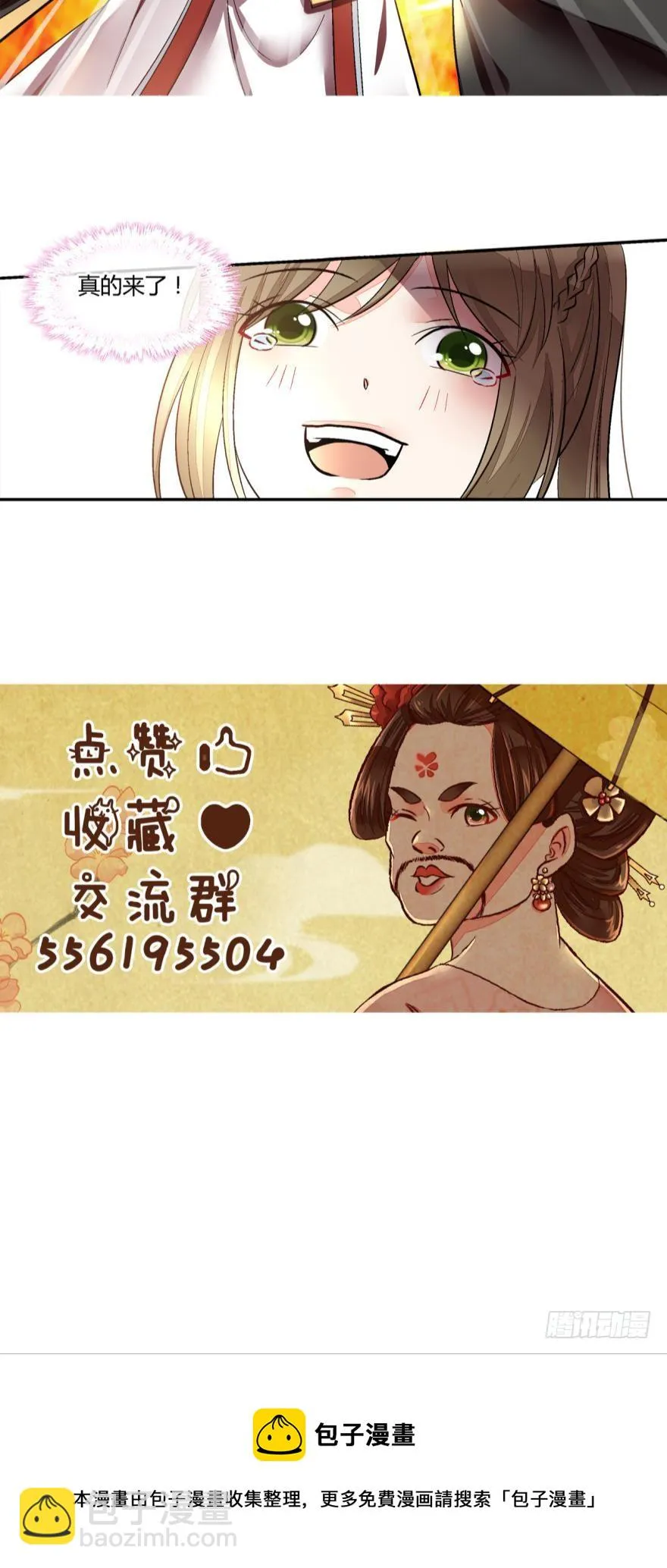 第七十四话 第13页