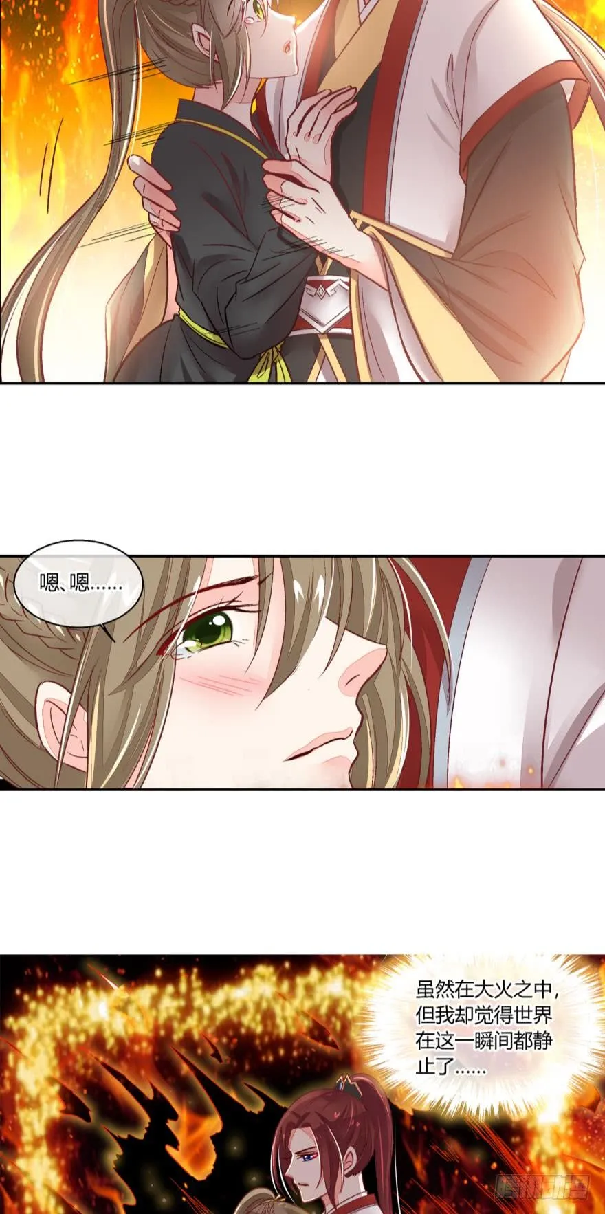 第七十五话 第3页