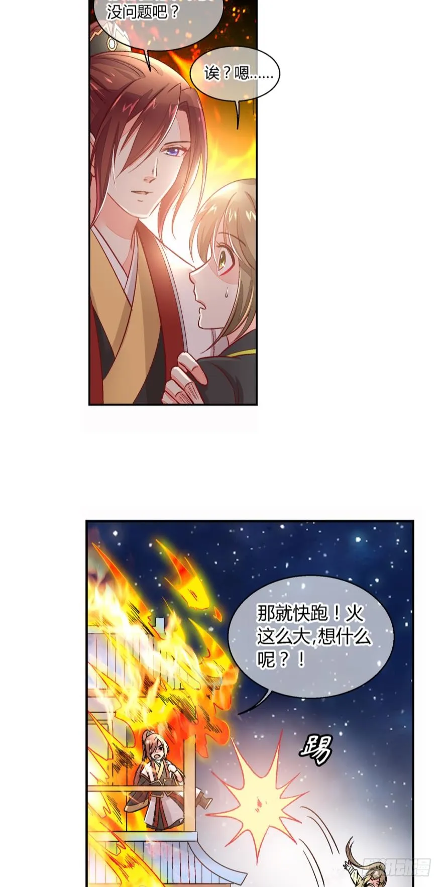 第七十五话 第5页