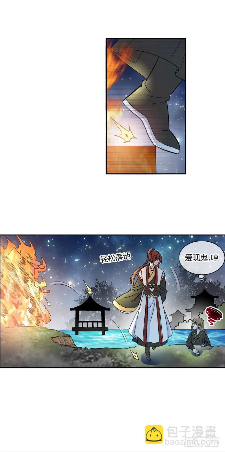 第七十五话 第7页