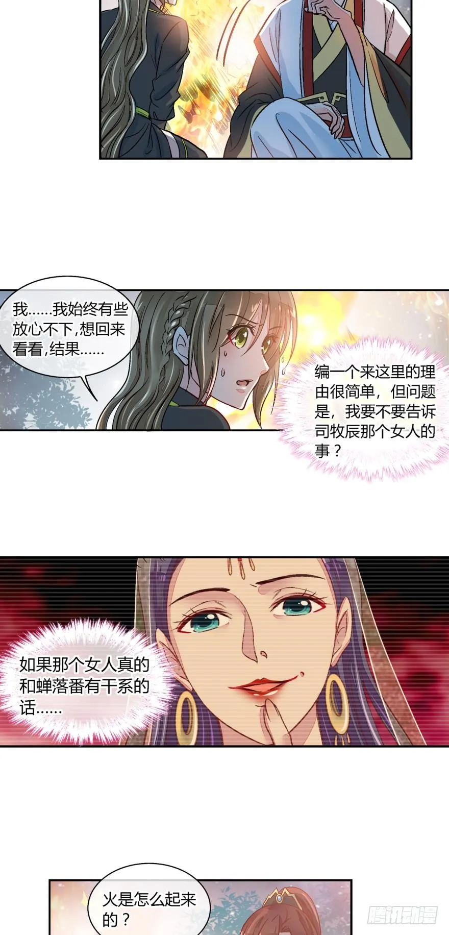 第七十五话 第9页