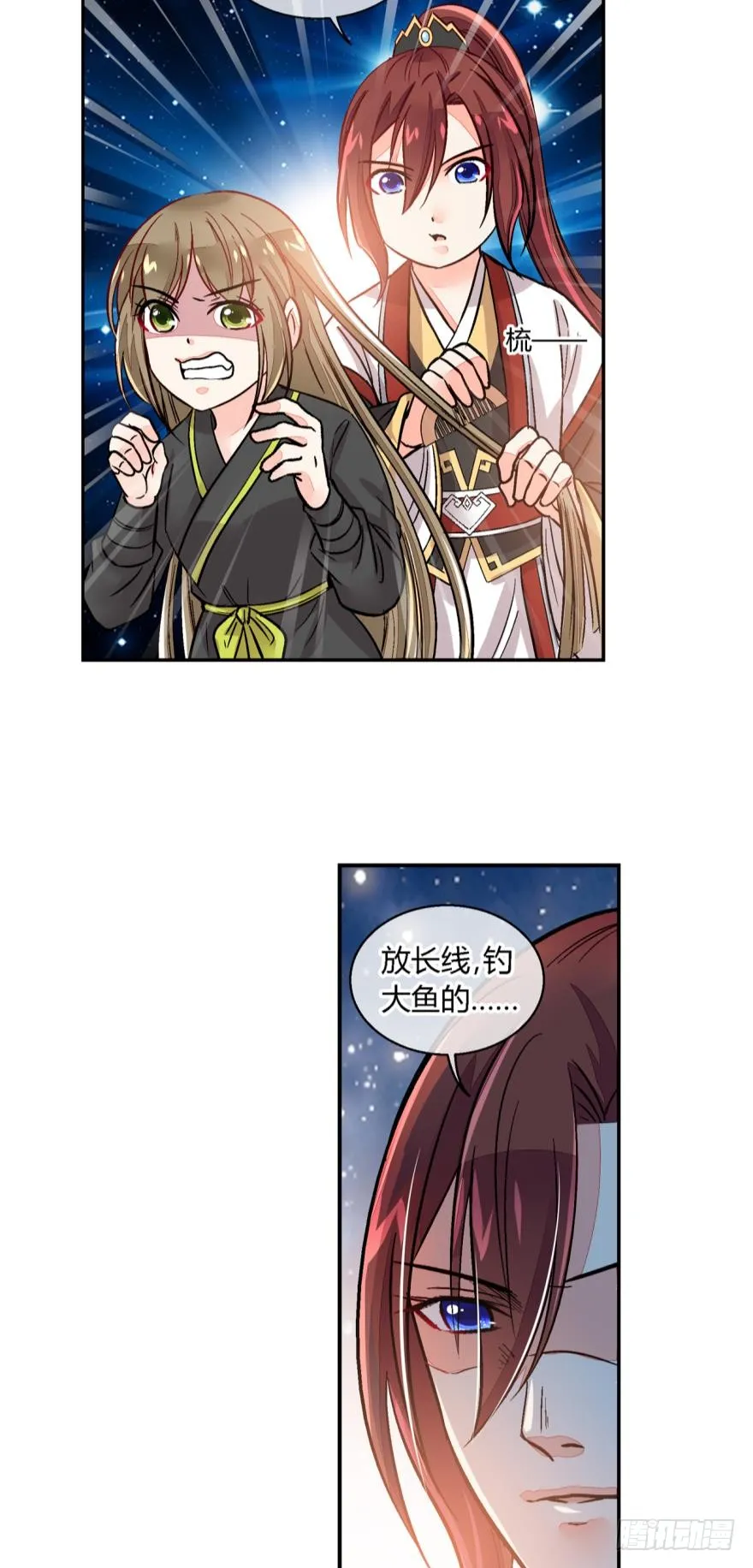 第七十五话 第12页