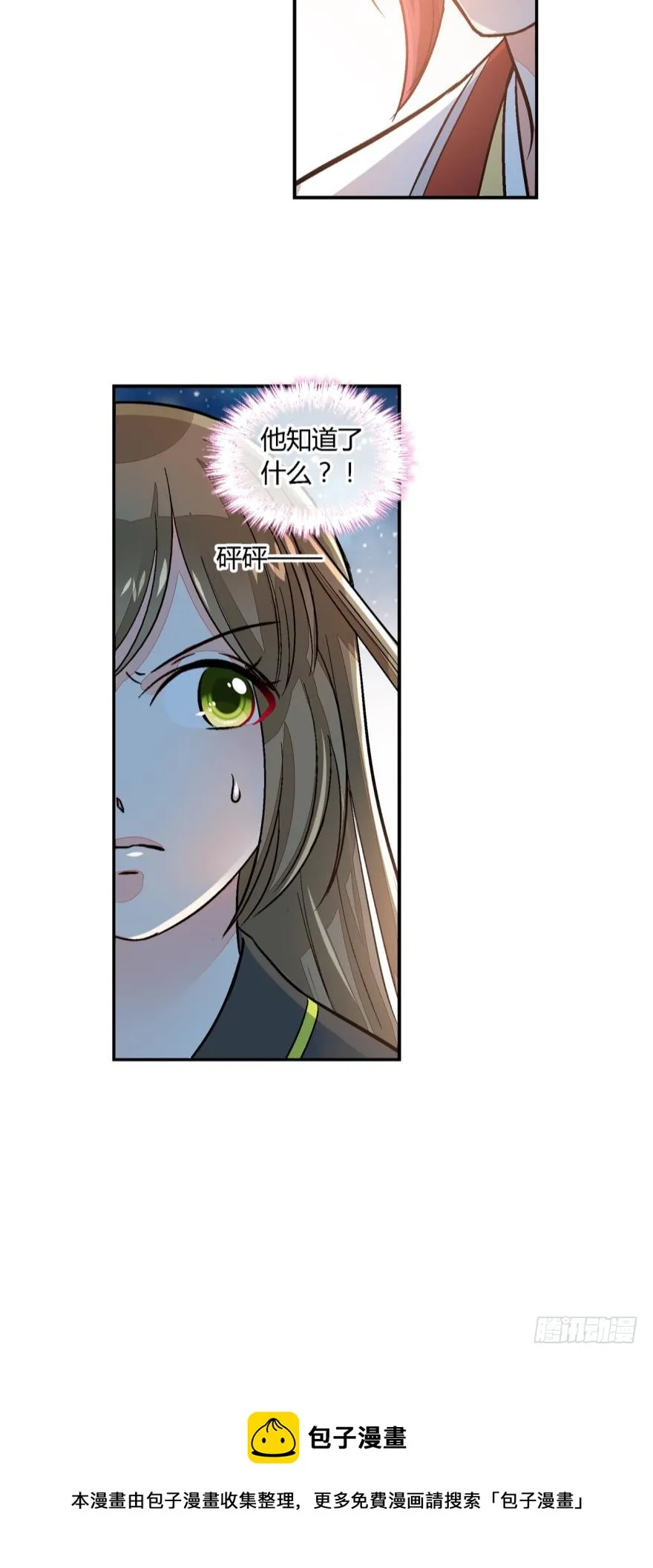 第七十五话 第13页