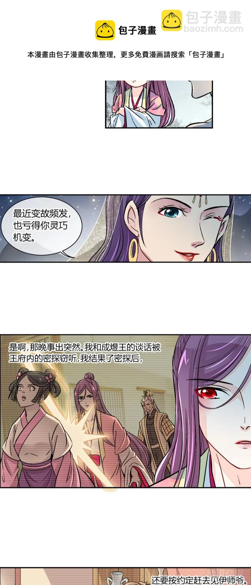 第七十六话 第6页