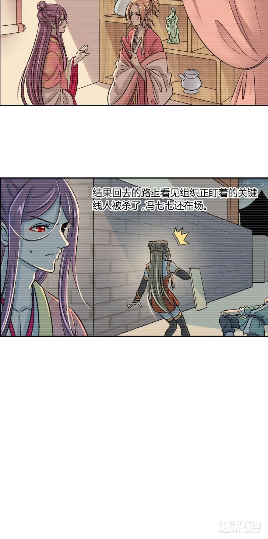 第七十六话 第7页