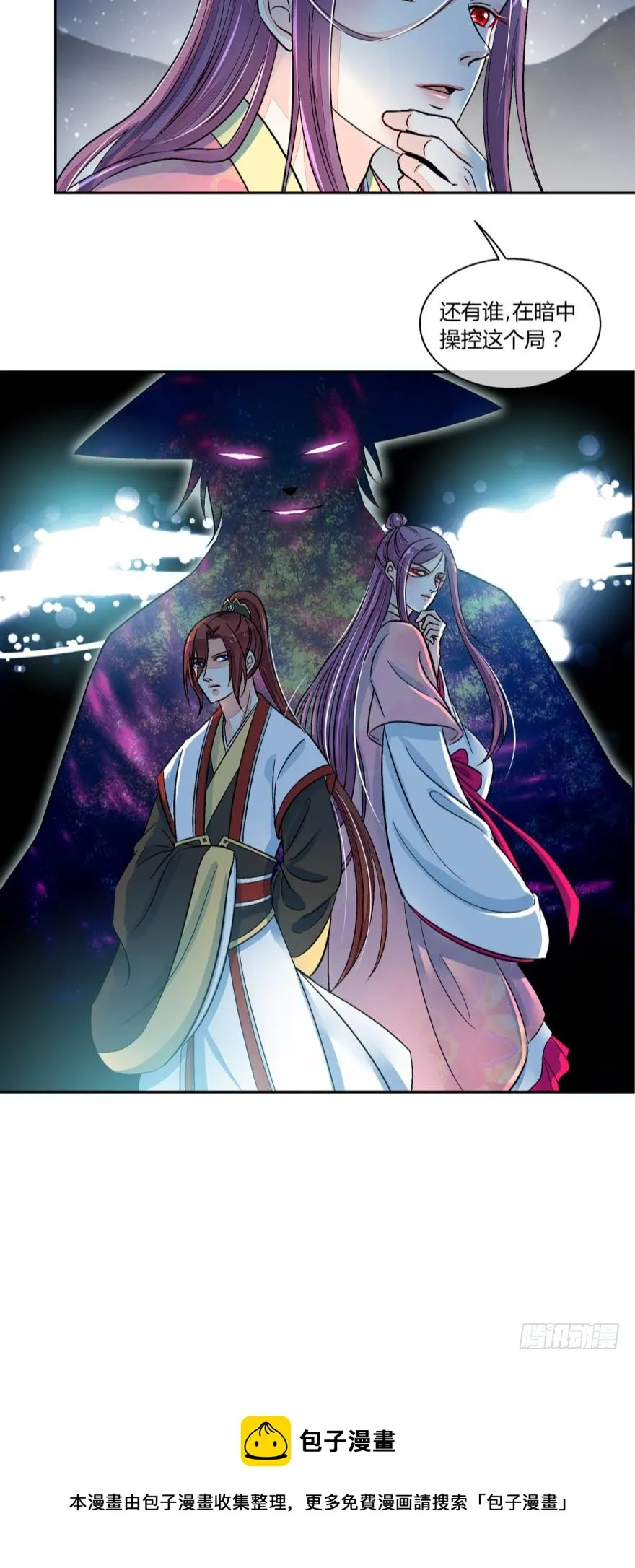 第七十六话 第12页