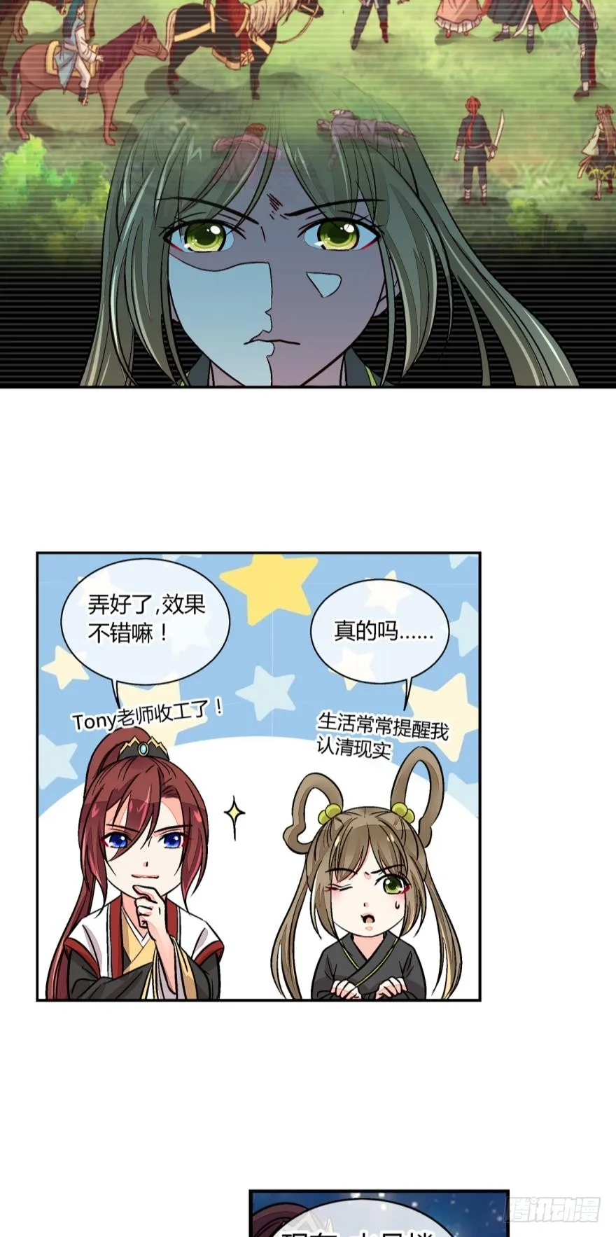 第七十七话 第3页