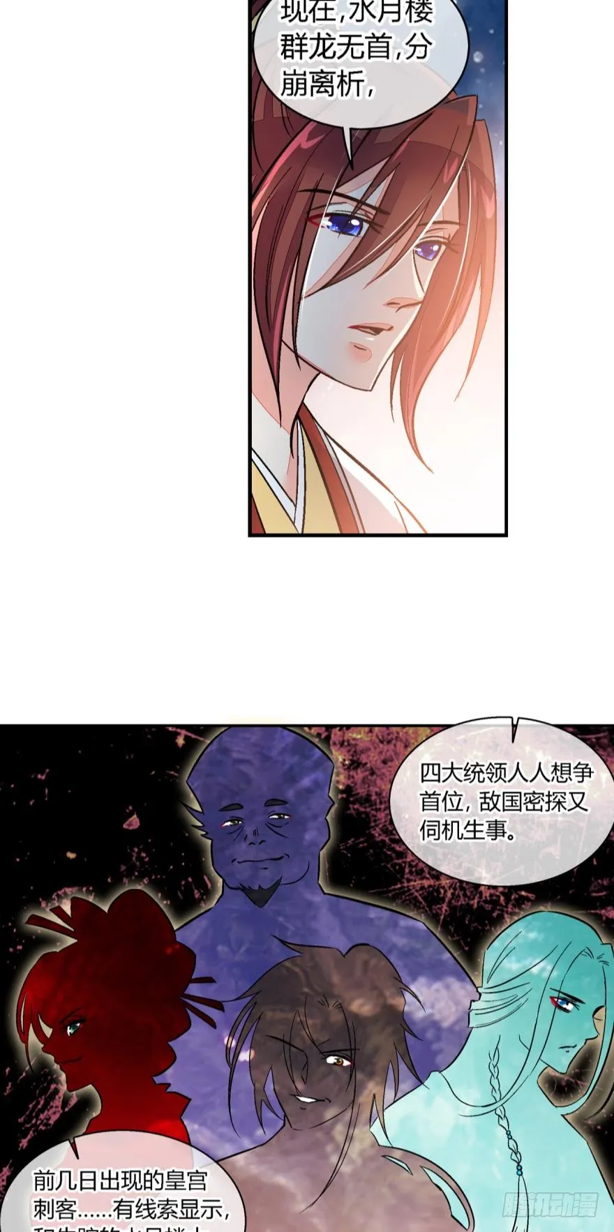 第七十七话 第4页