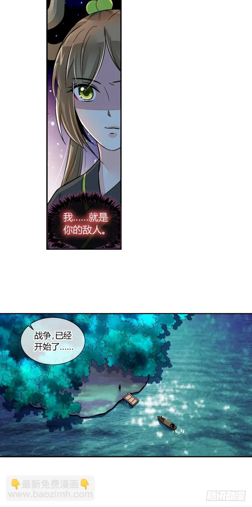 第七十七话 第7页