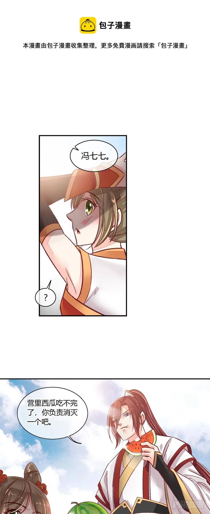 第七十八话 第1页