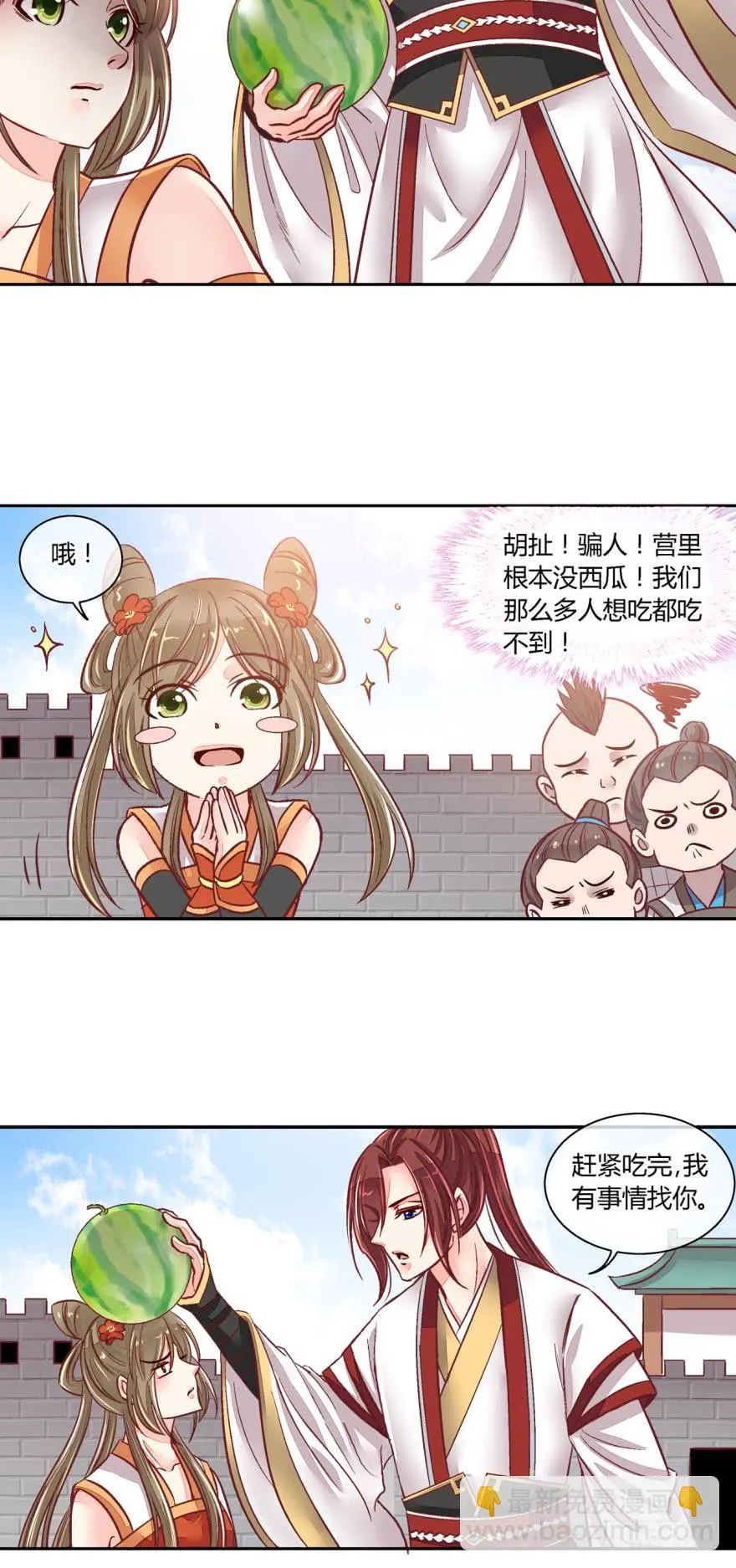 第七十八话 第2页