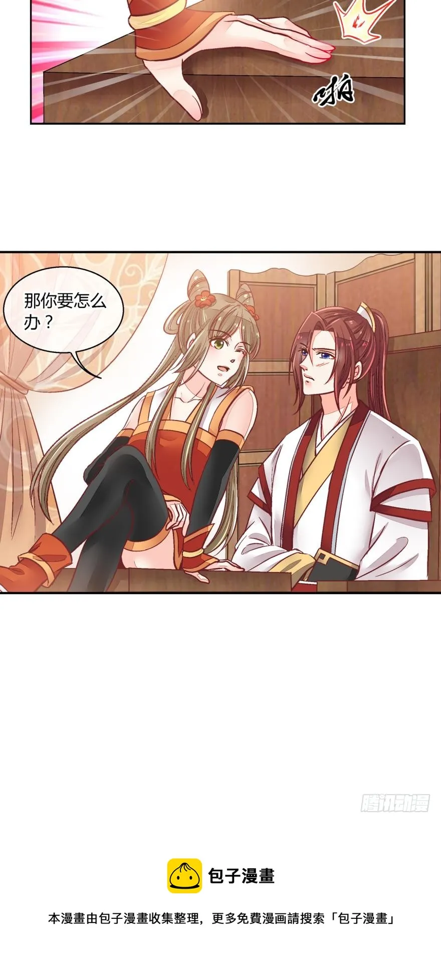 第七十八话 第10页