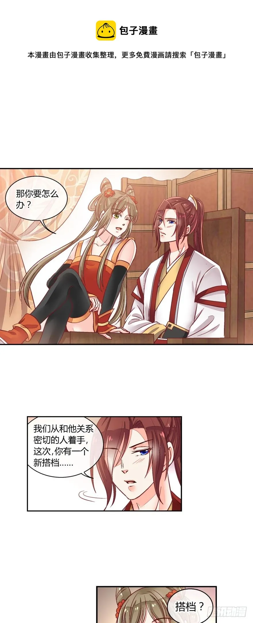 第七十九话 第1页