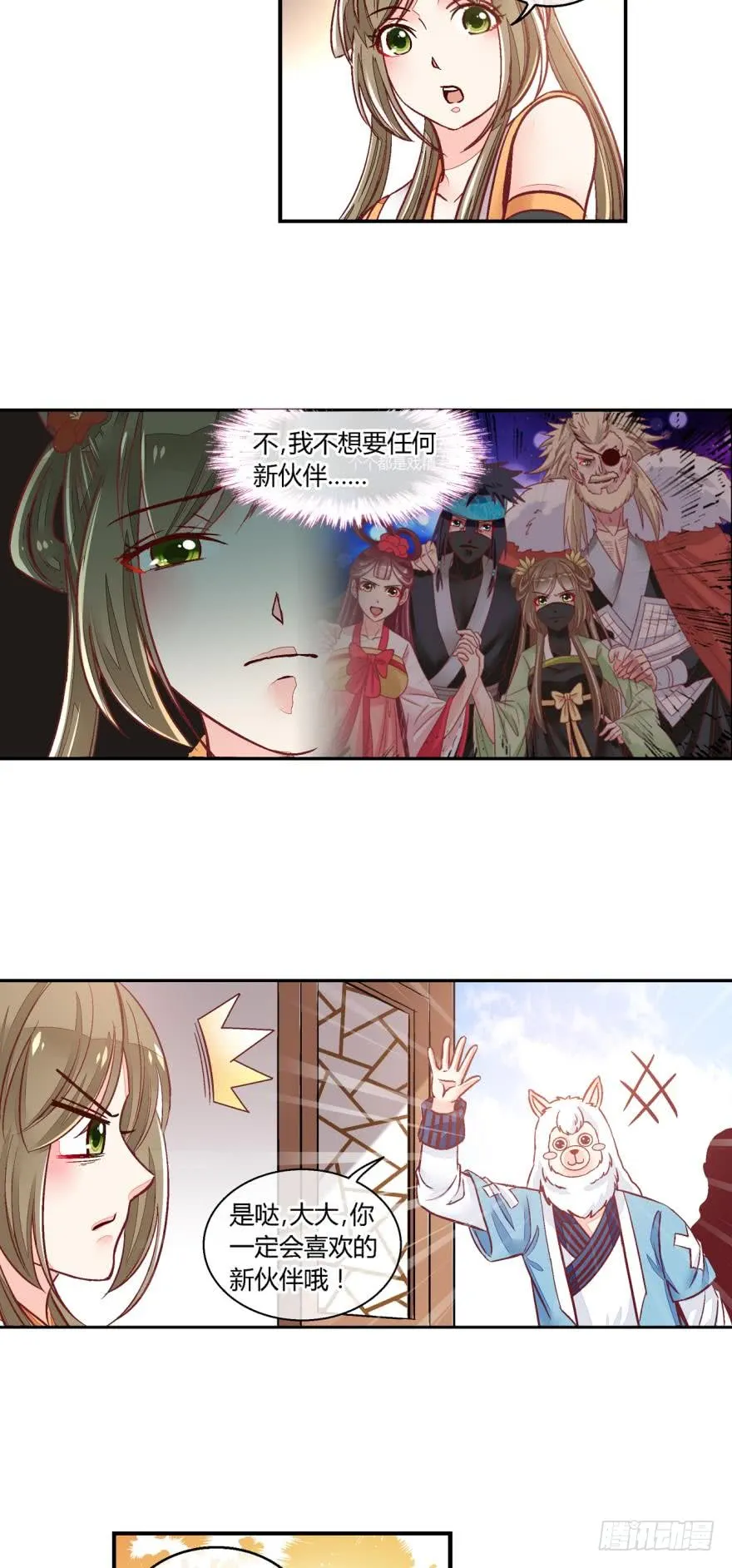 第七十九话 第2页