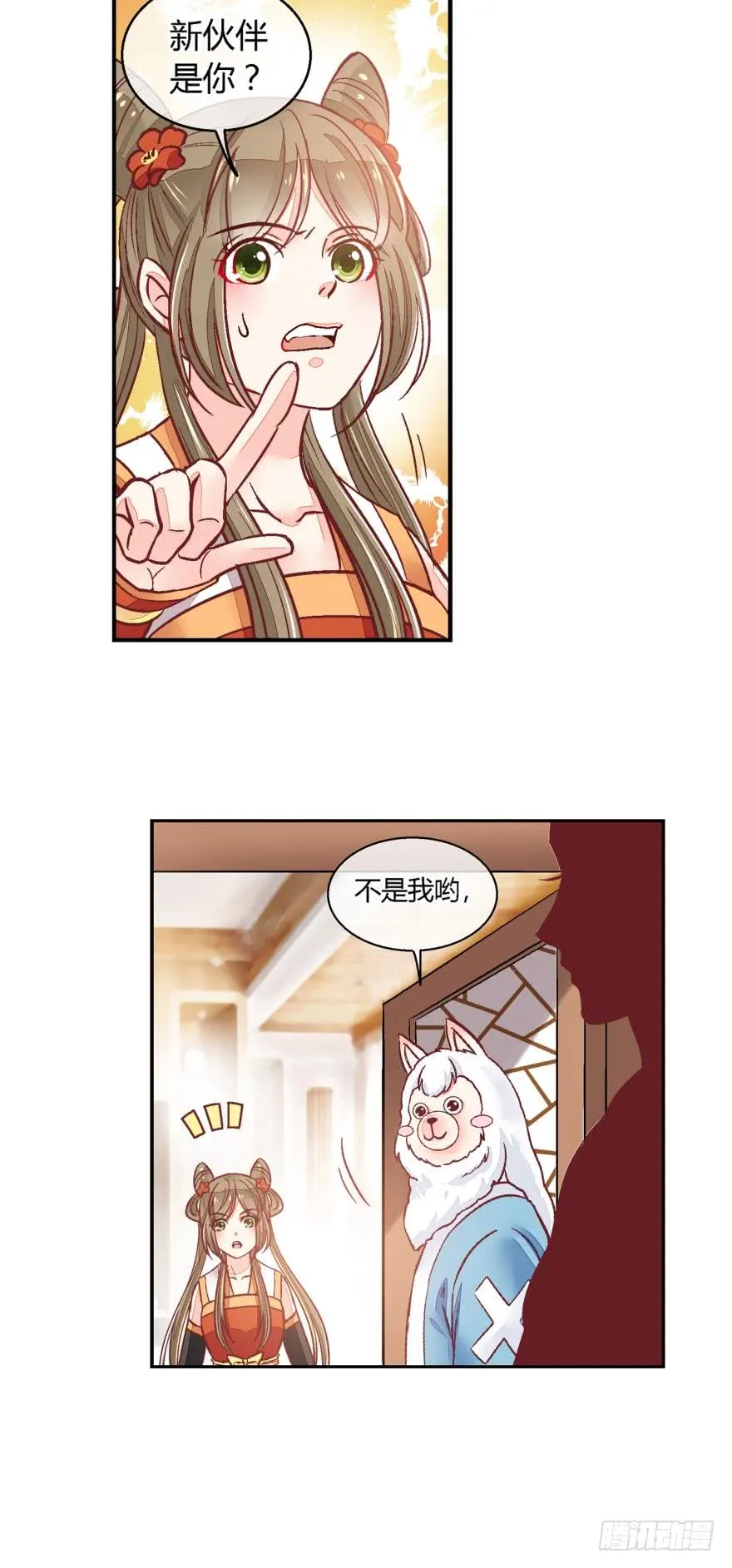 第七十九话 第3页