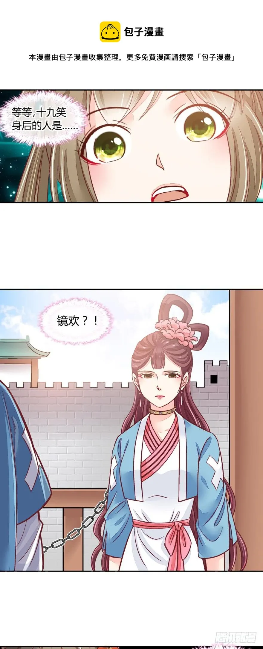 第七十九话 第4页