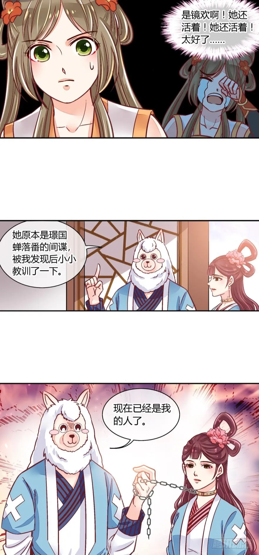 第七十九话 第5页