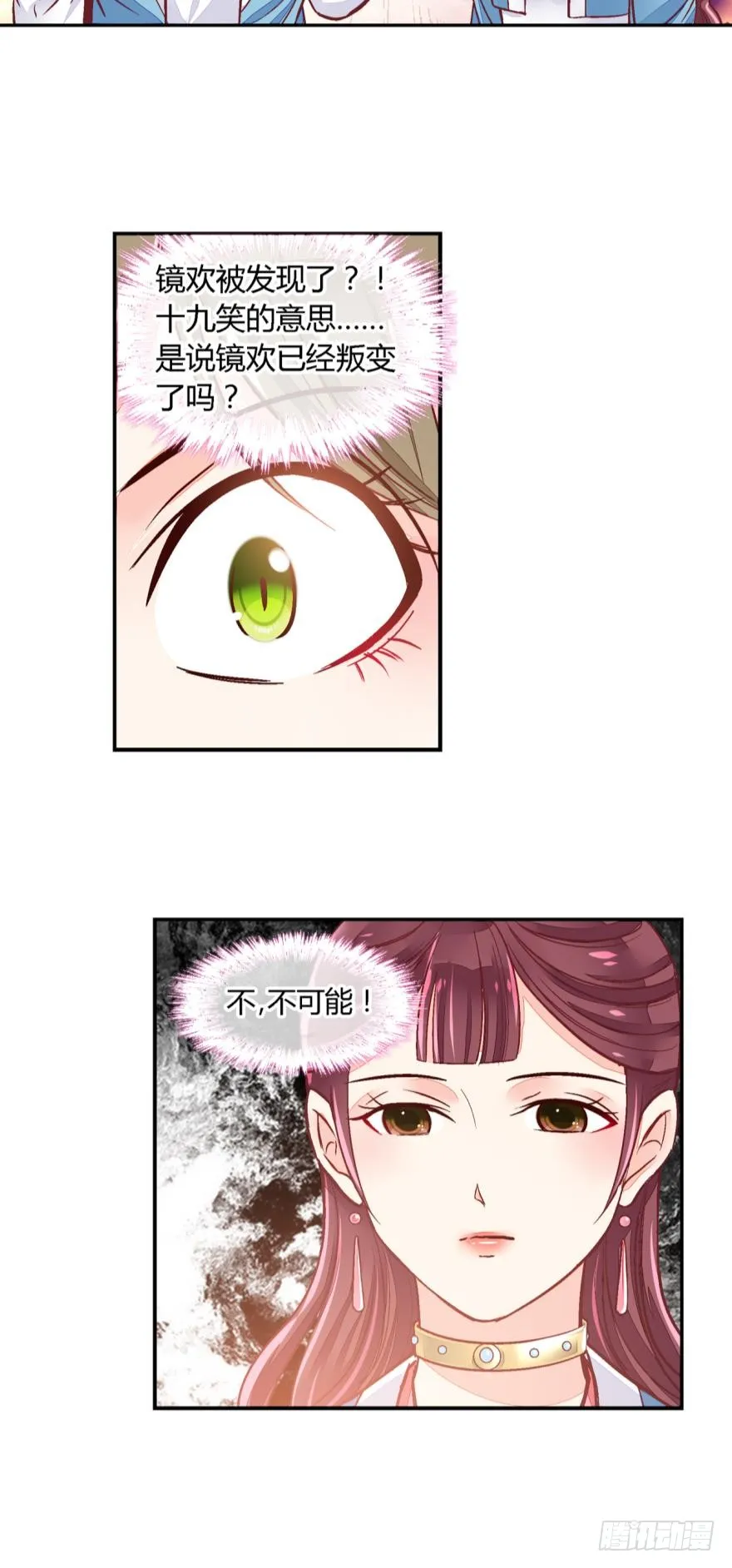 第七十九话 第6页