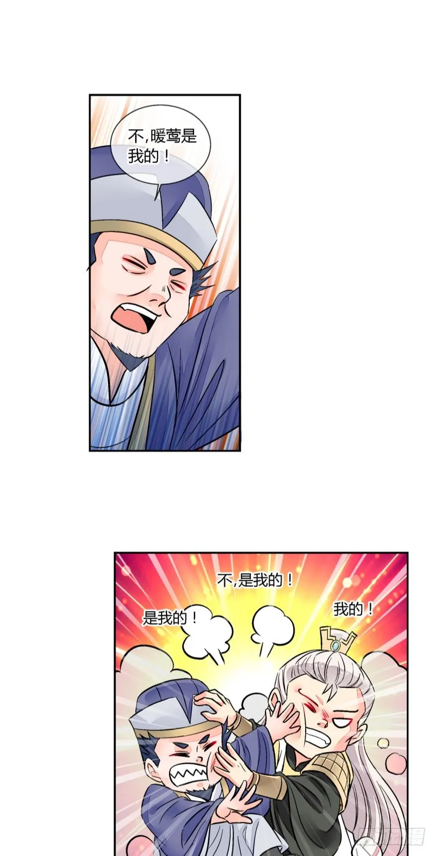 第八十一话 第4页