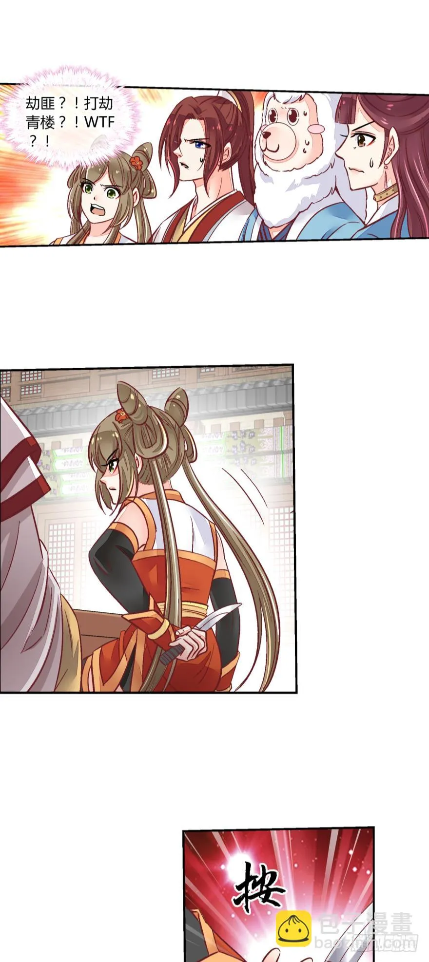 第八十一话 第8页