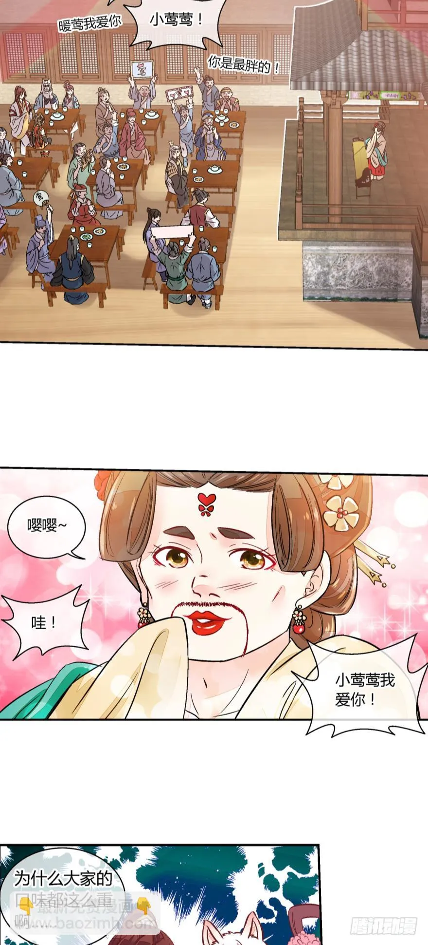 第八十话 第4页
