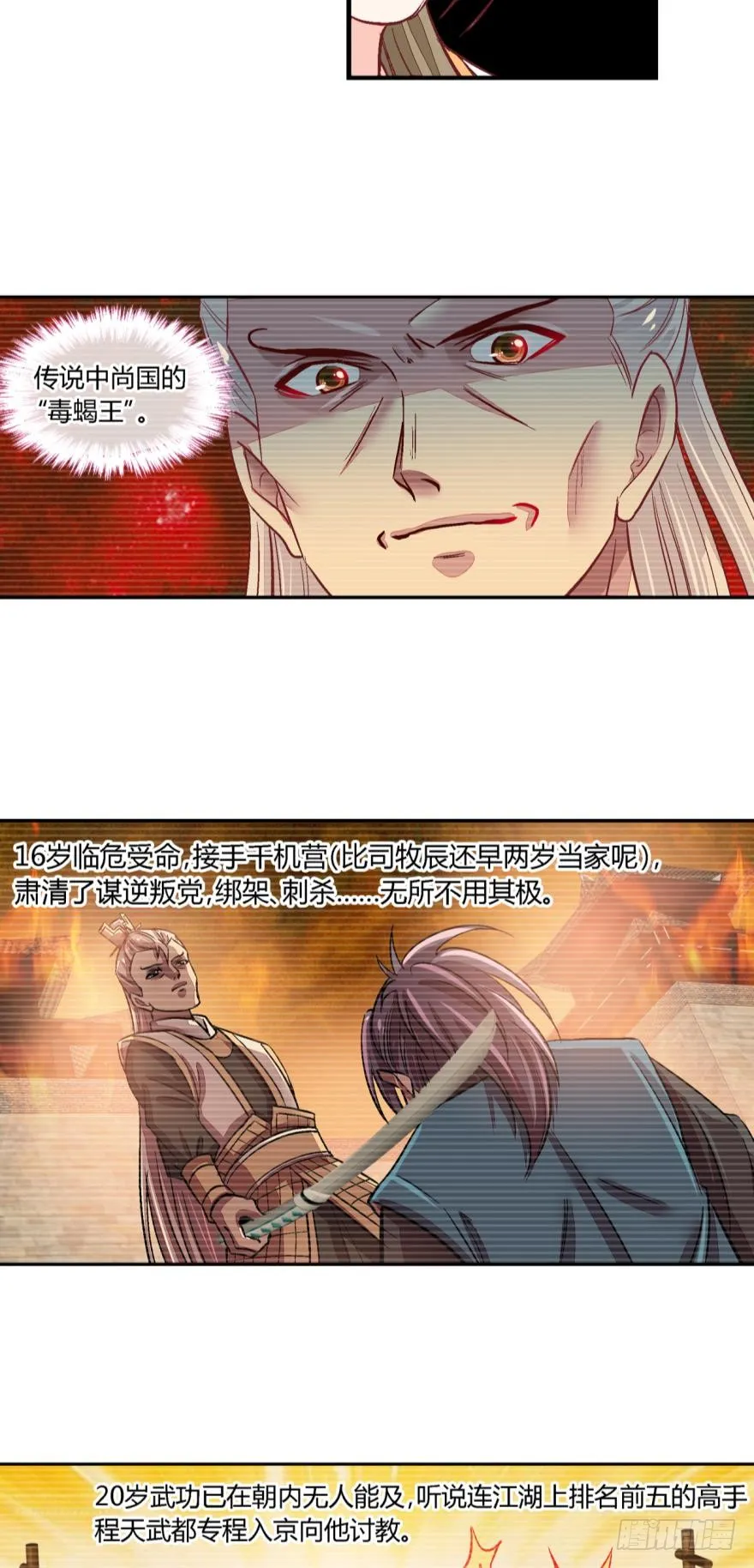 第八十话 第9页