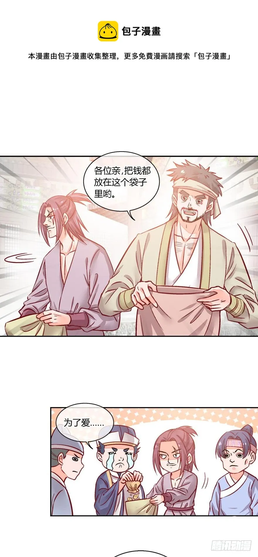 第八十二话 第1页