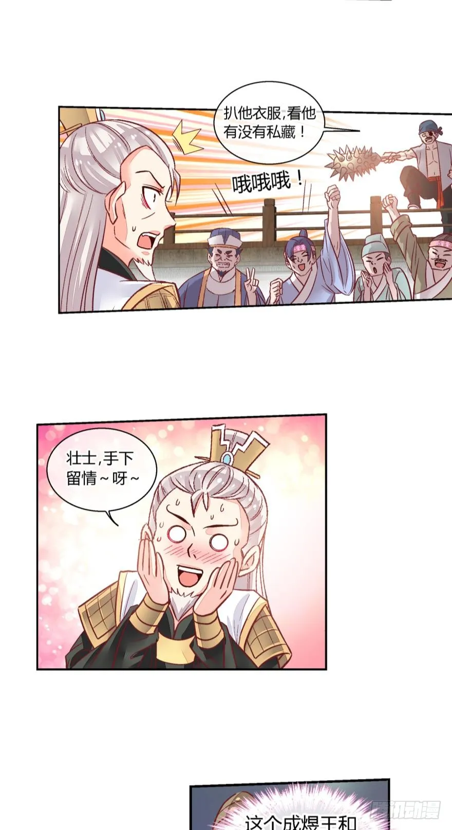 第八十二话 第4页