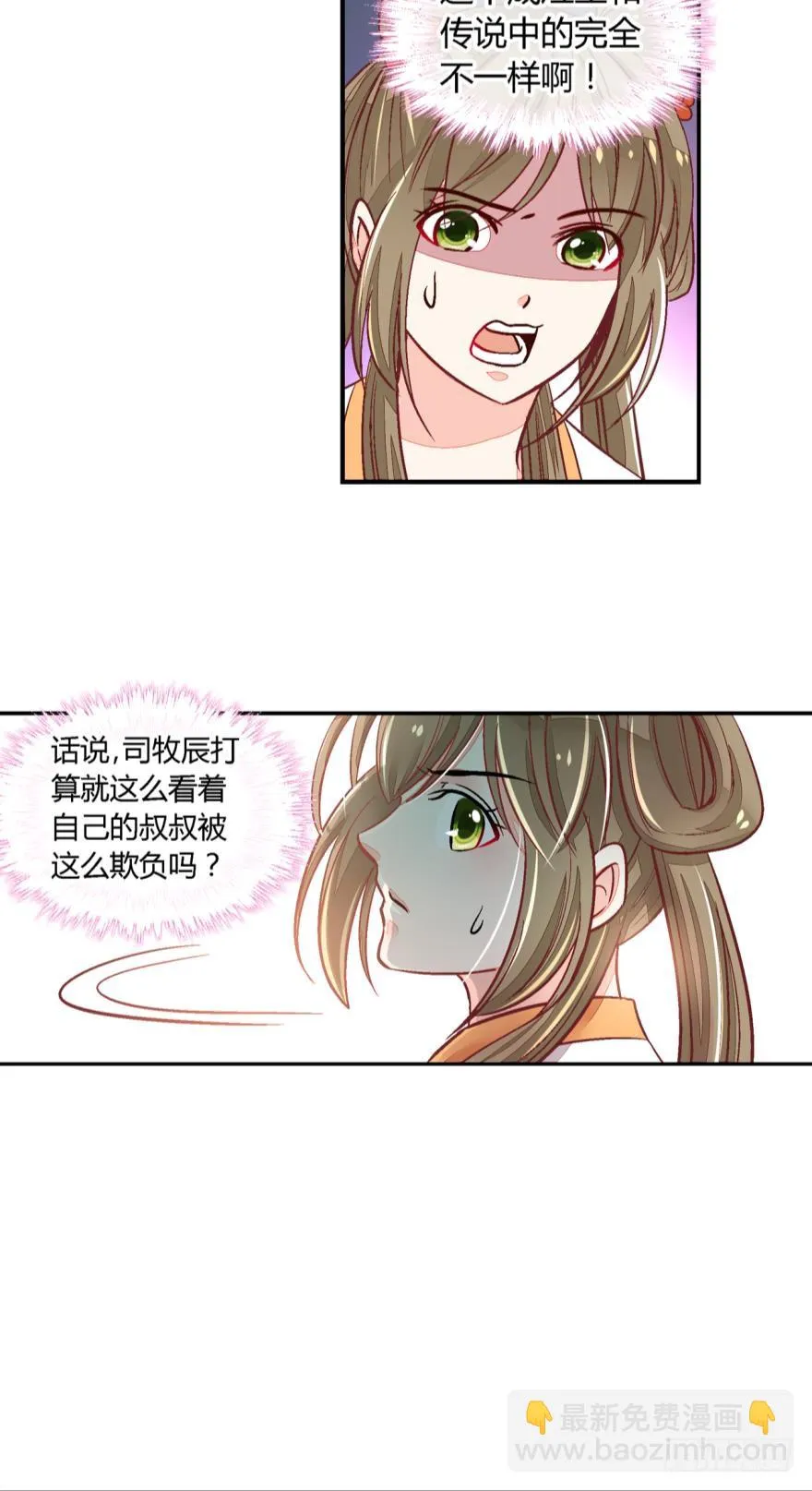 第八十二话 第5页