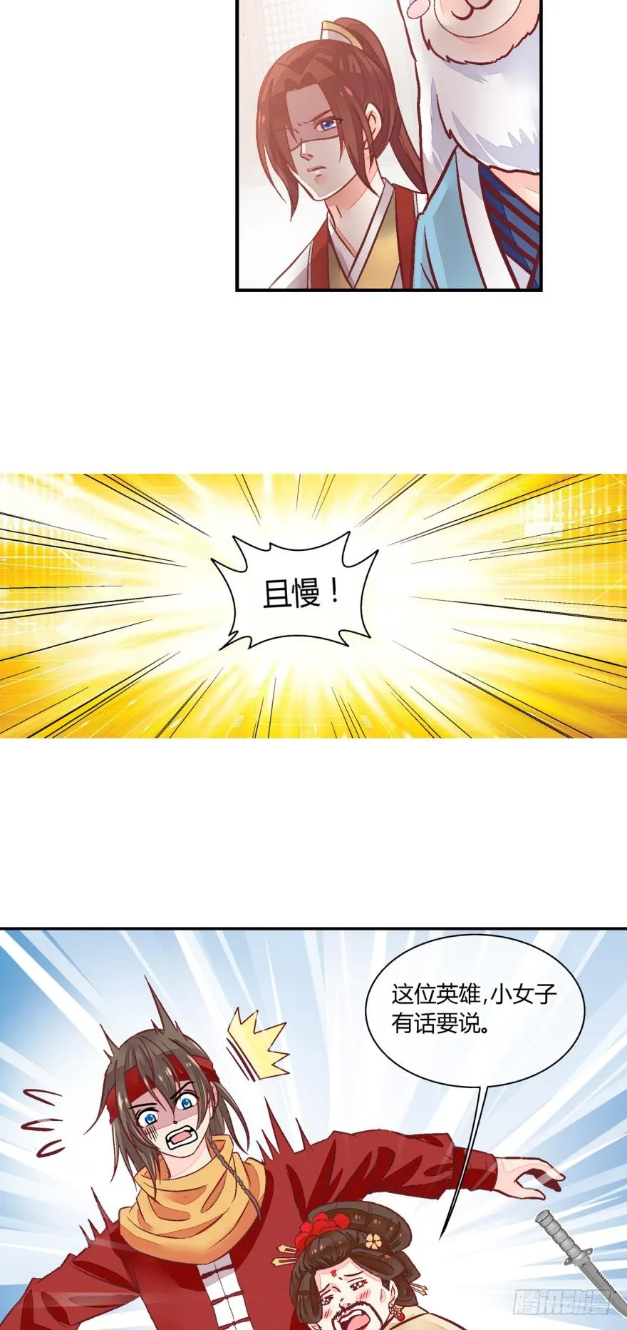 第八十二话 第8页