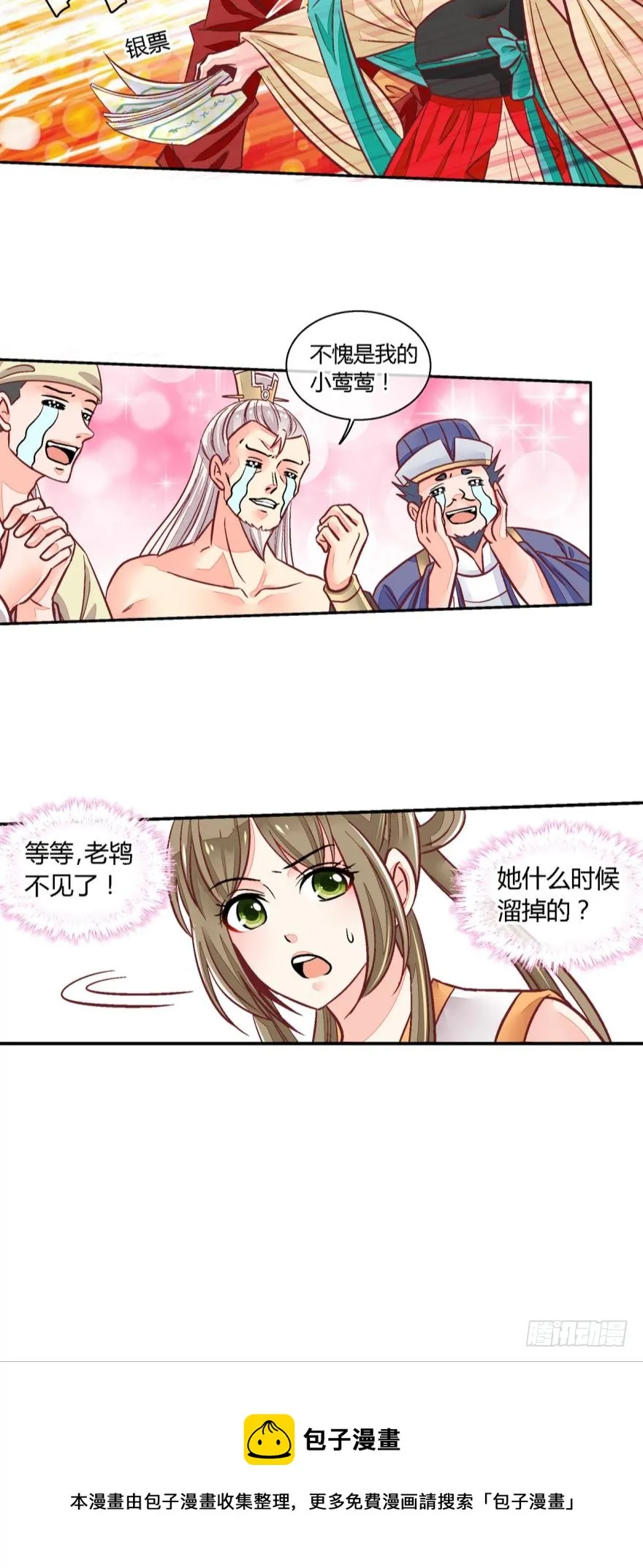第八十二话 第10页